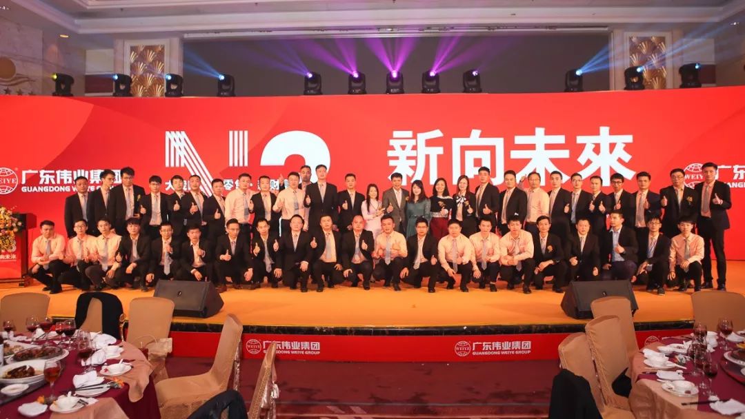 2018年第26届广东rb88随行版集团战略相助同伴联谊会盛大举行